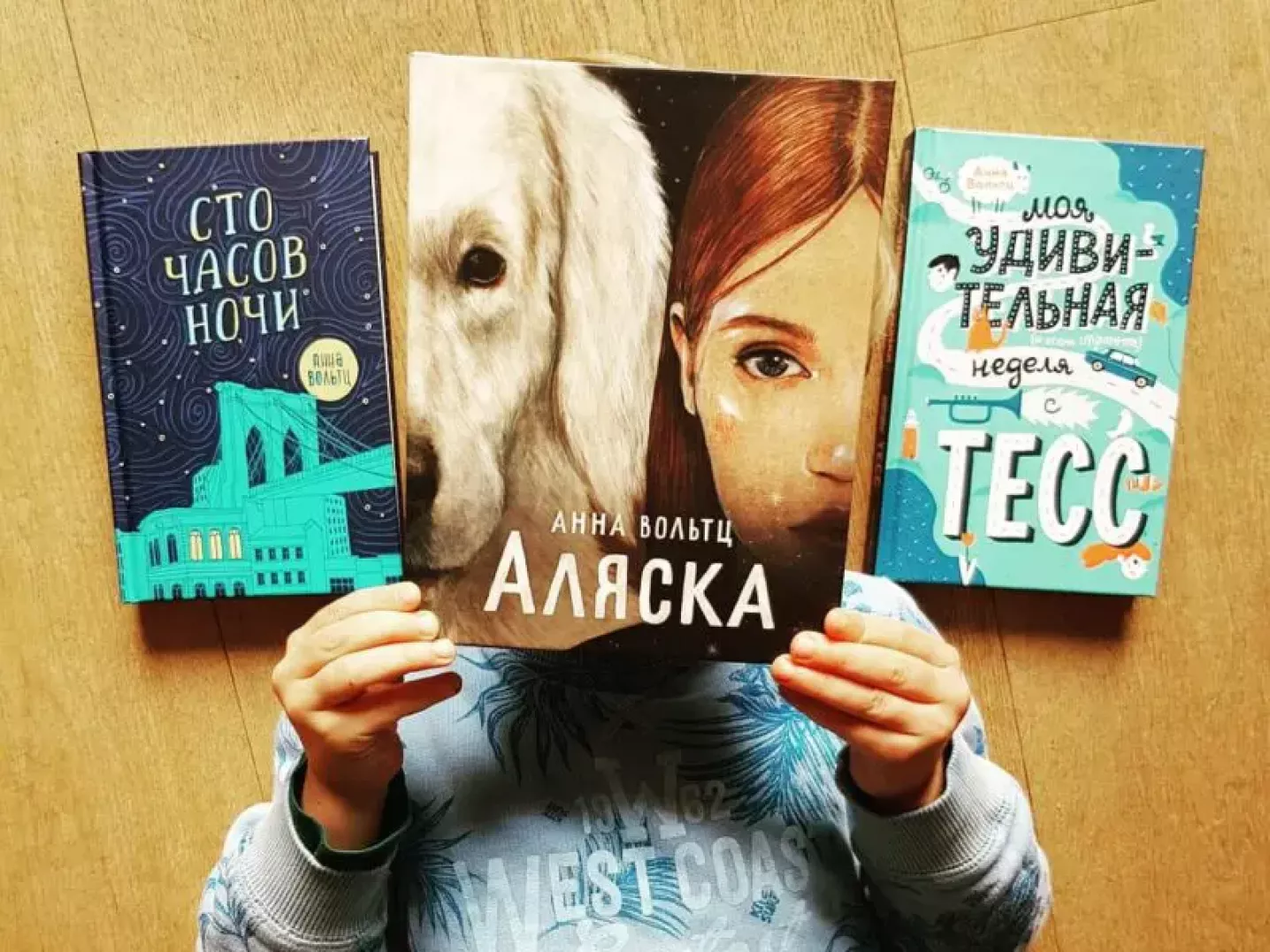 Covers in Russian for books written by Dutch author Anna Woltz