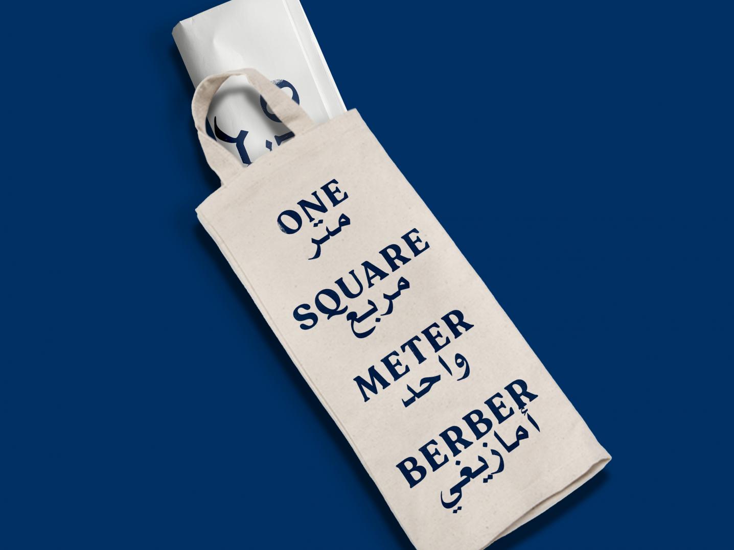 'One Square Meter Berber' 1 m2 poster.