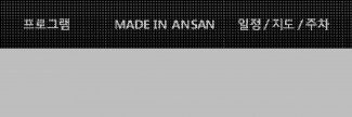 Header image for Ansan Street Arts Festival