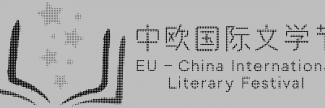 Header image for EU-China International Literary Festival