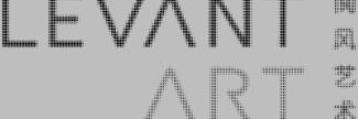 Header image for Levant Art Gallery