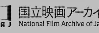 Header image for National Film Archive of Japan