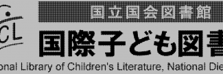 Header image for National Diet Library International Library of Children's Literature