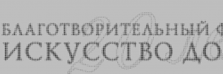 Header image for The Boni Arte Foundation 