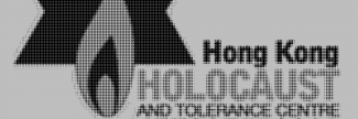 Header image for Hong Kong Holocaust and Tolerance Center