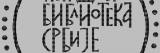 Header image for National Library of Serbia
