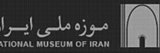Header image for National Museum of Iran