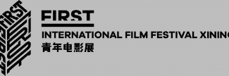 Header image for First International Film Festival