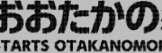 Header image for Nagareyama Otakanomori Hall