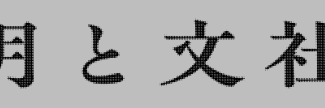 Header image for Tsuki to Bunsha Publishers
