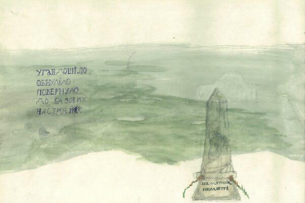  A pale drawing shows a distant hazy landscape that appears to include water in the background. In the foreground a monument like object. On the left, a handwritten Ukrainian text is arranged in short lines. The overall tone is muted. 