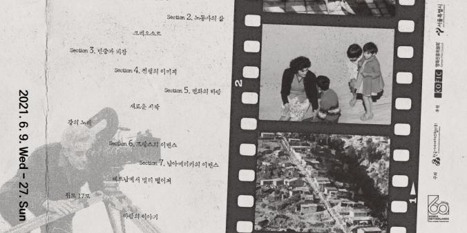 Retrospective of filmmaker Joris Ivens in Seoul, South Korea