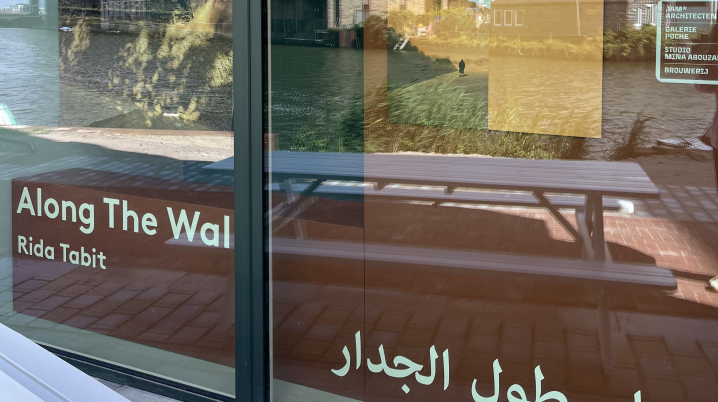 photo of gallery window with text: Along The Wall